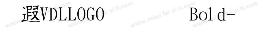 方IVDLLOGO黑简 Bold字体转换